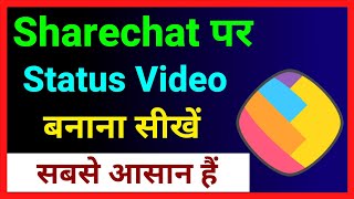 Sharechat Par Status Video Kaise Banaye  How To Make Status Video In Sharechat App [upl. by Atinauj]