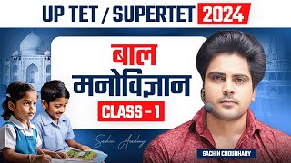 UPTETSUPERTET 2024 बाल मनोविज्ञान CLASS 1 by Sachin choudhary live 5pm [upl. by Akenal]