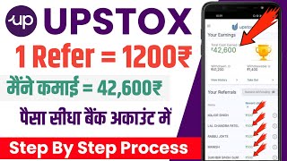 Upstox refer and earn new update  Upstox se paise kaise kamaye Upstox demat account Refer and earn [upl. by Anilet274]