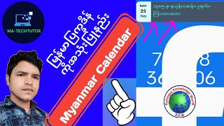 How To Use Myanmar CalendarExploring important aspects of Myanmar Calendar [upl. by Aicyle338]