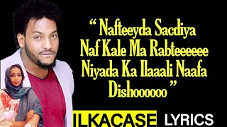 Faysal Muniir Hees Cusub sacdiya Dheeman Lyrics 2020 [upl. by Peta296]