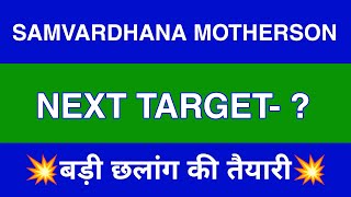 Samvardhana Motherson Share Latest News  Samvardhana Motherson Share news today  target [upl. by Enyleuqcaj725]