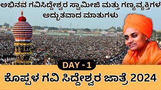 LIVE  Koppal Gavi Siddeshwara Jatra 2024  day1  ಗವಿಸಿದ್ಧೇಶ್ವರ ಜಾತ್ರೆ  kundantvkannada [upl. by Katey]