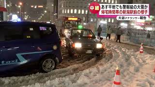 【リポート】27日は平地でも大雪の可能性 長岡市の雪の状況は… 新潟駅前の交通は…（26日午後6時現在）《新潟》 [upl. by Disraeli]