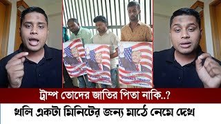 কি হতে যাচ্ছে আওয়ামীলীগকে কঠোর হুশিয়ারী হাসনাত আব্দুল্লাহ zero point update  bangla news [upl. by Bergh]