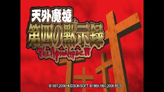 Tengai Makyou Daiyon no Mokushiroku  The Apocalypse IV 【PlayStation Portable】【1】 [upl. by Lovell]