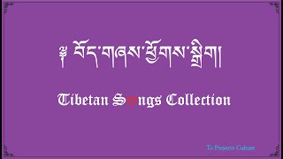 Tibetan Songs Collection [upl. by Ibob395]