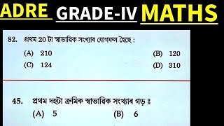 ADRE GRADEIII amp IV  MATHS ৰ TRICKS  Most Important Questions  Exam ত আহিব । [upl. by Kcirddot]