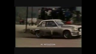 IAVERIS RALLY SAN MARINO 1982 [upl. by Yuji867]