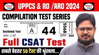 COMPLETE CSAT TEST  UP PCS PRE amp ROARO 2024  Compilation Test  44  Manthan iQ [upl. by Annayoj824]