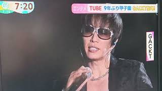 2024 715 Tube 甲子園 GACKT登場Ver2🎤 [upl. by Anahir]