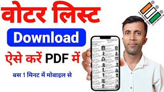 Voter list download kaise kare  वोटर लिस्ट डाउनलोड कैसे करें [upl. by Marlene]