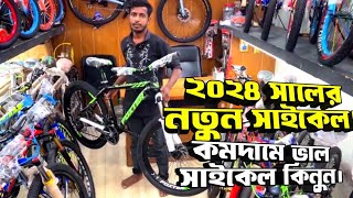 Cycle collection 2024 😱 Cycle price in Bangladesh  Gear cycle price in bd  Cycle price bd [upl. by Blaze]