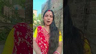 Bou jokhon paliye jaii short reel  short video [upl. by Levram]