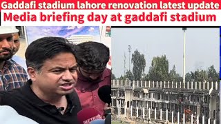 Gaddafi stadium lahore renovationJawed qazi media talk at gaddafi stadium lahore [upl. by Eli713]