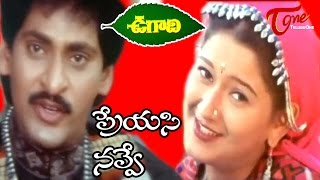 Preyasi Navve Video Song From Ugadi Movie  S V Krishna Reddy Laila [upl. by Gile]