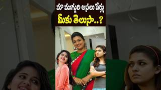 Real Names of These South Actresses  Tollywood Nagaram [upl. by Jone566]