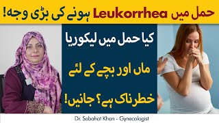 Leukorrhea During Pregnancy Causes amp Treatment  Hamal Ke Doran leukorrhea Ka Hona [upl. by Notnilk]