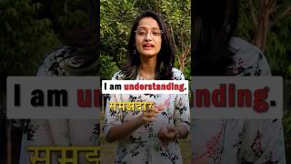 Dont ❌ say quot I am understanding quotIts incorrect english learnenglish englishgrammar viralvideo [upl. by Almap]