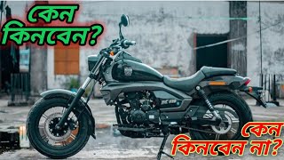 Lifan K19 bike টি কেনার এবং না কেনার কিছু কারণ। কেন কিনবেন কেন কিনবেন না series [upl. by Eniawed]