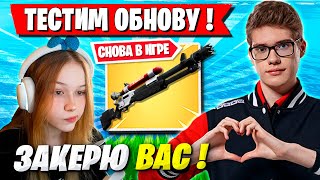 TOOSE И МОРФИ ЖЕСТКО ТЕСТЯТ ОБНОВУ С ВОЛОДЕЙ В ФОРТНАЙТ ТУЗ KXRVINHO MORPHEYA FORTNITE OG [upl. by Otsirave143]