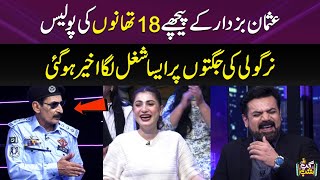 Iftikhar Thakurs Funny Standup Comey On Usman Buzdar  Aqsa Shahid  Gup Shab  SAMAA TV [upl. by Lello]