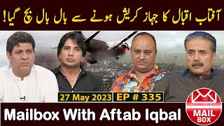 Mailbox with Aftab Iqbal  27 May 2023  Episode 335  Aftabiyan [upl. by Caruso]