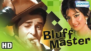 Bluff Master HD  Shammi Kapoor  Saira Banu  Lalita Pawar  Old Hindi Film With Eng Subtitles [upl. by Eillod480]