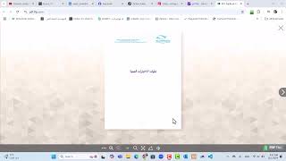 تحويل اي pdf الى كتاب تفاعلي [upl. by Celestia]