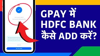 Add HDFC Bank Account in Google Pay  GPay Pe HDFC Bank Kaise Link Kare [upl. by Ackerman50]