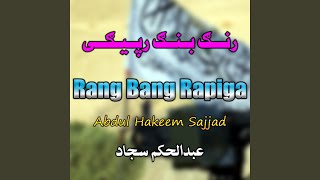 Aay Spina Bairagha Tal [upl. by Sand]