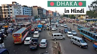 Dhaka City DHAKA BANGLADESH  The Most Densely Populated City in the World 2024 [upl. by Ahsir242]