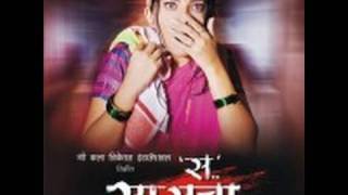 Promo  Sa Sasucha  Marathi movie  Marathi Movie Trailer [upl. by Nicolais]