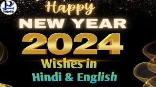 happy new year  new year wishes  new year wishes status  new year wishes 2024 [upl. by Badger275]