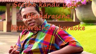 seetha kandu yaye karaoke [upl. by Michael]