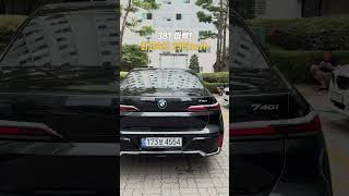 7시리즈 vs Sclass 여러분의 선택은 7시리즈 740i bmw 7series [upl. by Teryl]