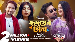 Hridoyer Taan । হৃদয়ের টান । Avraal Sahir  Porshi  Jovan  Keya Payel  Hridoyer Taan Natok Song [upl. by Coryden]