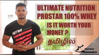 Ultimate Nutrition Prostar 100 Whey Protein Review in தமிழ் [upl. by Capwell84]