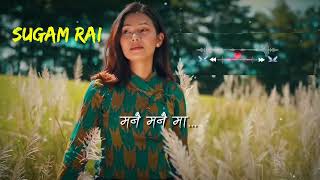 Sugam Rai Presents Kuiro  कुइरो   Sugam Rai  Lyrics Video 2024 [upl. by Larrisa385]