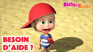 Masha et Michka 🛟🦸‍♀️ Besoin daide  🧳🕵️‍♀️ Collection dépisodes 💥 Nouvel épisode le 24 mai  💥 [upl. by Debbie886]