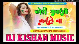 Dhodi Satrangi Kaile Ba Chandan Chanchal New Holi Song 2024 Hard Vibration Bass Mix Dj Kishan Music [upl. by Kanya]