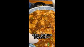 【あんかけ焼きそば陳麻婆豆腐STORM 京橋店】料理の鉄人 陳健一直伝の麻婆豆腐が食べれるお店 [upl. by Kerwon]