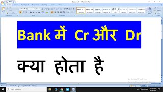 Bank Me Cr Ka Matlab Kya Hota Hai  Cr Dr Ka Matlab Kya Hota Hai  Bank Me Dr Ka Matlab Kya Hota Hai [upl. by Nesnar243]