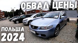 АВТОРЫНОК ПОЛЬША ВЫПУСК №1  ПАДЕНИЕ ЦЕН НА АВТО АВТОРЫНОК В ПОЛЬШЕ ЦЕНЫ 2024 [upl. by Gayle]