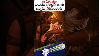 ఆ సినిమా రిలీజ్ అయ్యేవరకు తెలీదు అంట ఆ సినిమాలో ఉన్నాడు అని prabhas kalki kalki2898ad dulquer [upl. by Haidedej936]