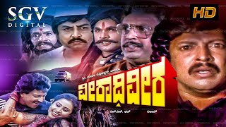 Veeradhi Veera  Kannada Full Movie  DrVishnuvardhan  Geetha  Vajramuni  Sudheer [upl. by Nobel]