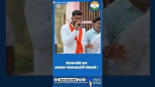 SANGRAM THOPTE  📍कासारसाई तामुळशीशेतकऱ्यांचे प्रश्न आमदार संग्रामदादांनी सोडवले [upl. by Leuqer]