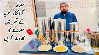 Masala grinder Machine Price in Pakistan  By Asim Faiz [upl. by Aicissej]