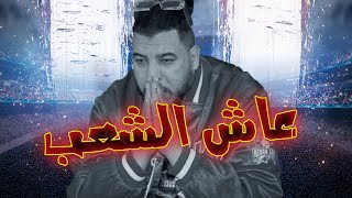 Gnawi  DMOU3 CHA3B ft Bliksem  دموع الشعب  OFFICIAL VIDEO  2023 [upl. by Ciaphus814]