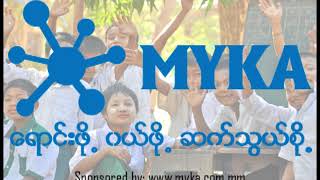 ပညာရေး ဝန်ကြီးဌာန တတိယတန်း ပထဝီဝင် နှင့် သမိုင်း ရုပ်ပုံ၊ စနစ်ပုံ နှင့် မြေပုံများ [upl. by Bauer]